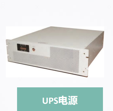 UPS電源.png